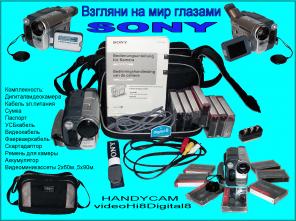 Продаю видеокамеру Sony Handycam videoHi8 Digital8
