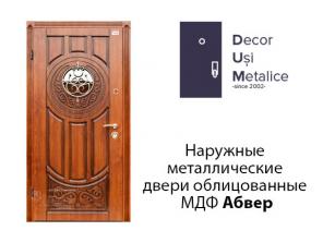 Интернет магазин дверей: входных и межкомнатных в Кишинёве